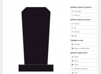 интерфейс 2D конструктора памятников для сайта