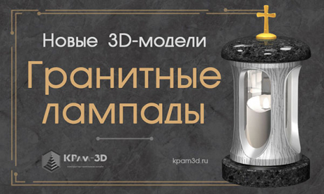Добавлен новый раздел &ndash; "Лампады"