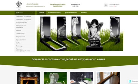 Компания «Каменная чаша» - производство памятников в г. Самара