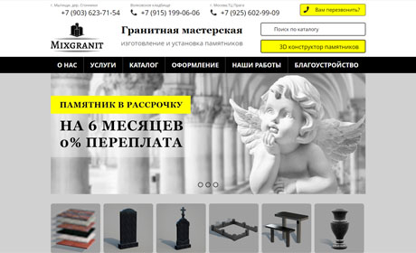 Компания &quot;MixGranit&quot; - изготовление и продажа памятников и мемориальных комплексов в г. Москва